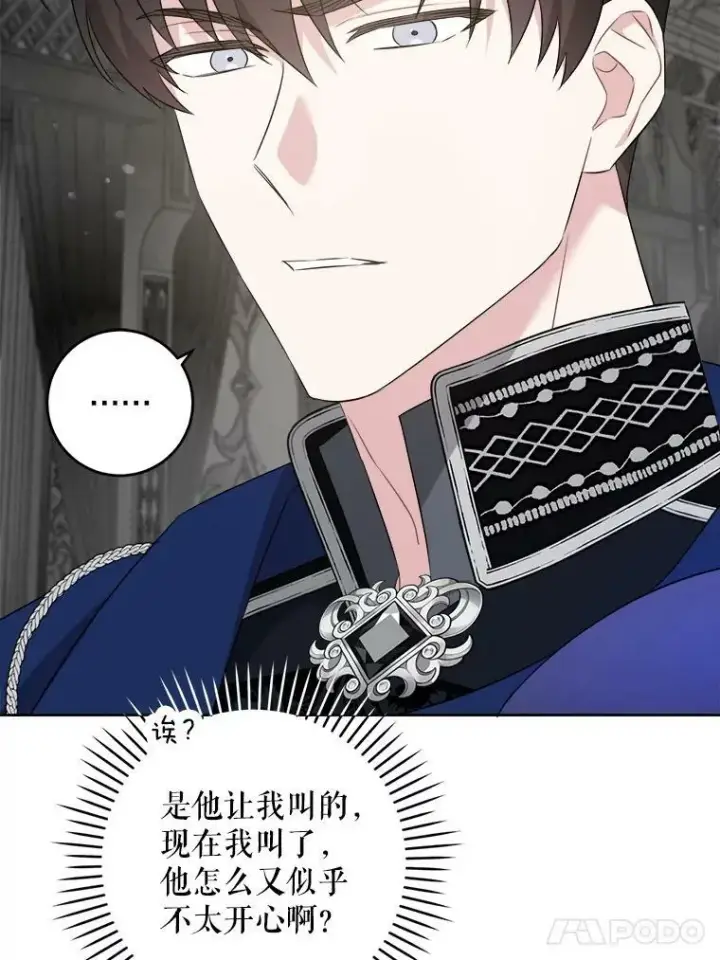 漫画《请给我奶嘴》55.发现遗物第67张图