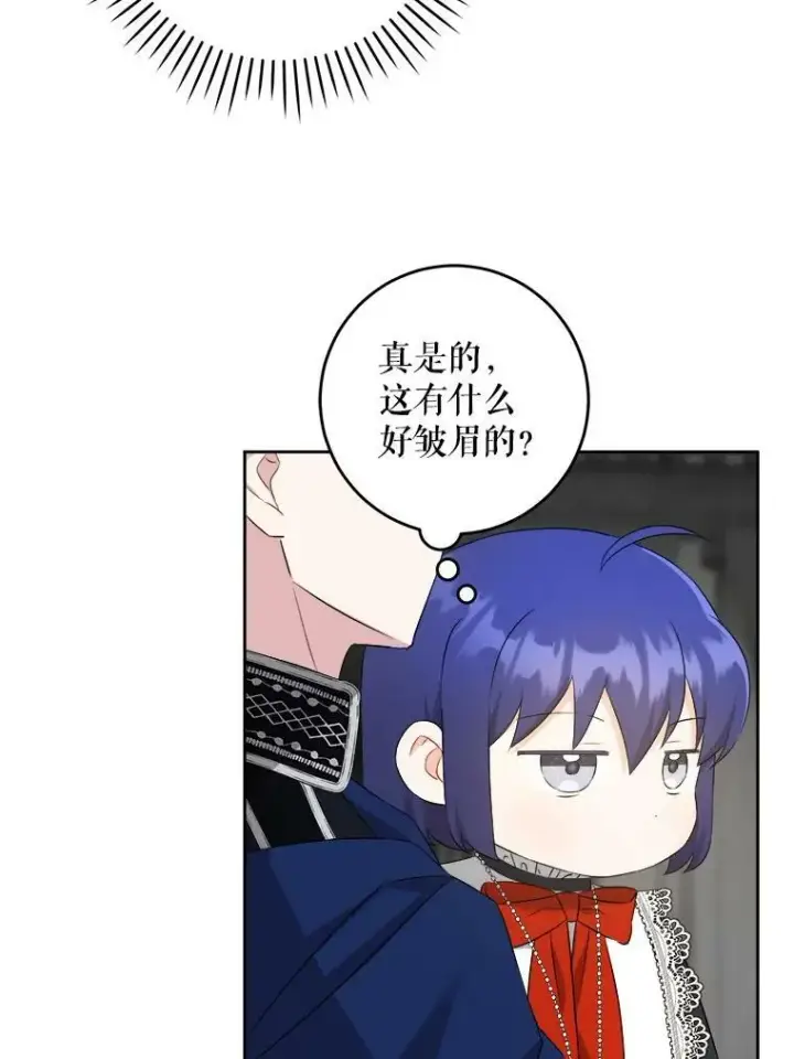 漫画《请给我奶嘴》55.发现遗物第68张图