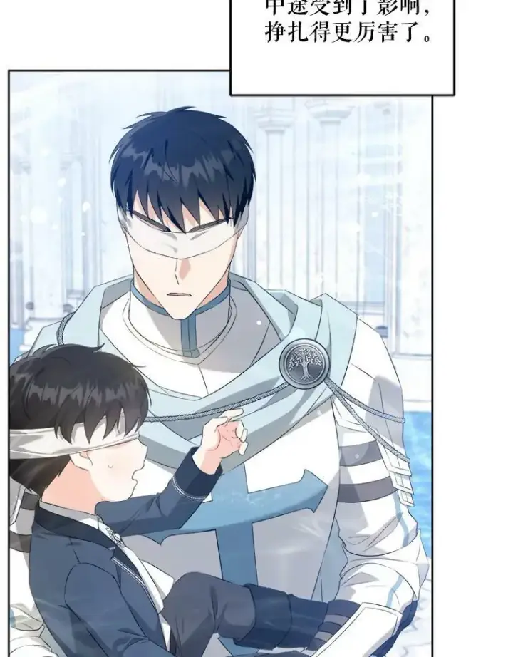 漫画《请给我奶嘴》55.发现遗物第7张图