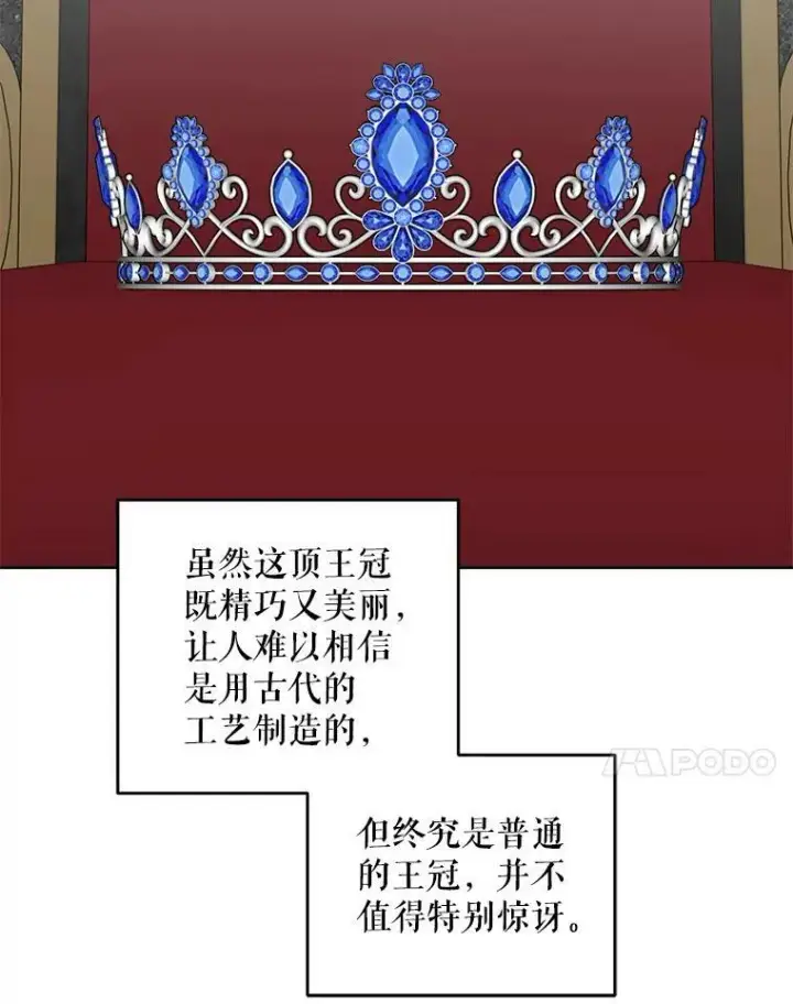 漫画《请给我奶嘴》55.发现遗物第76张图