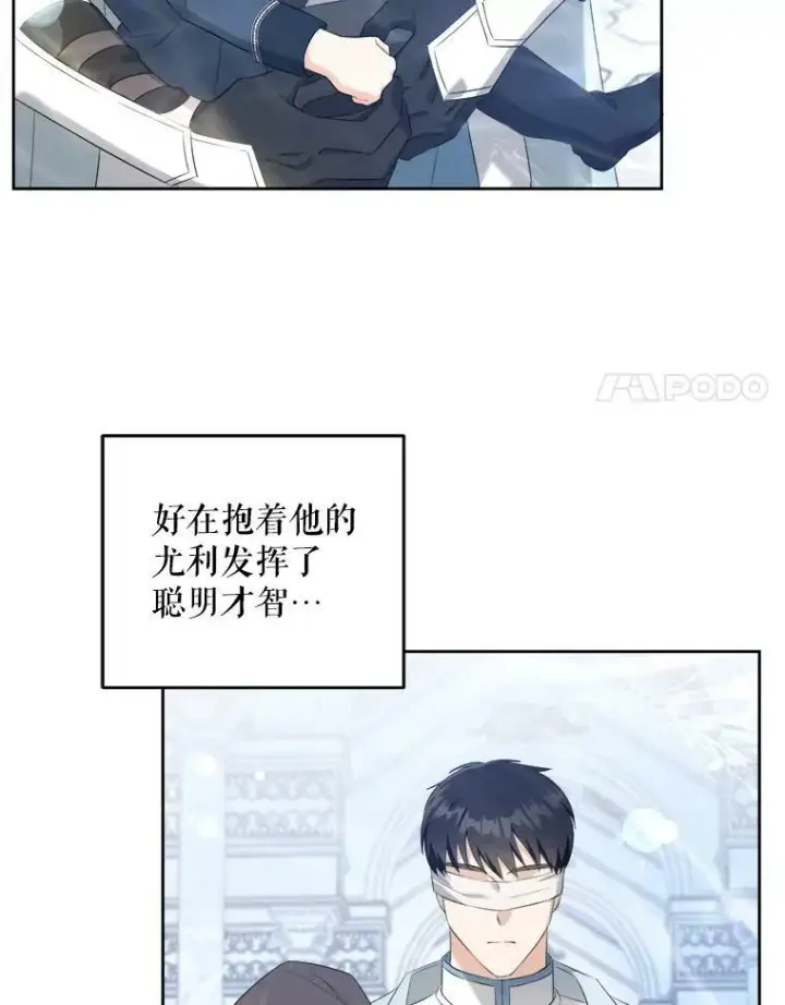 漫画《请给我奶嘴》55.发现遗物第8张图