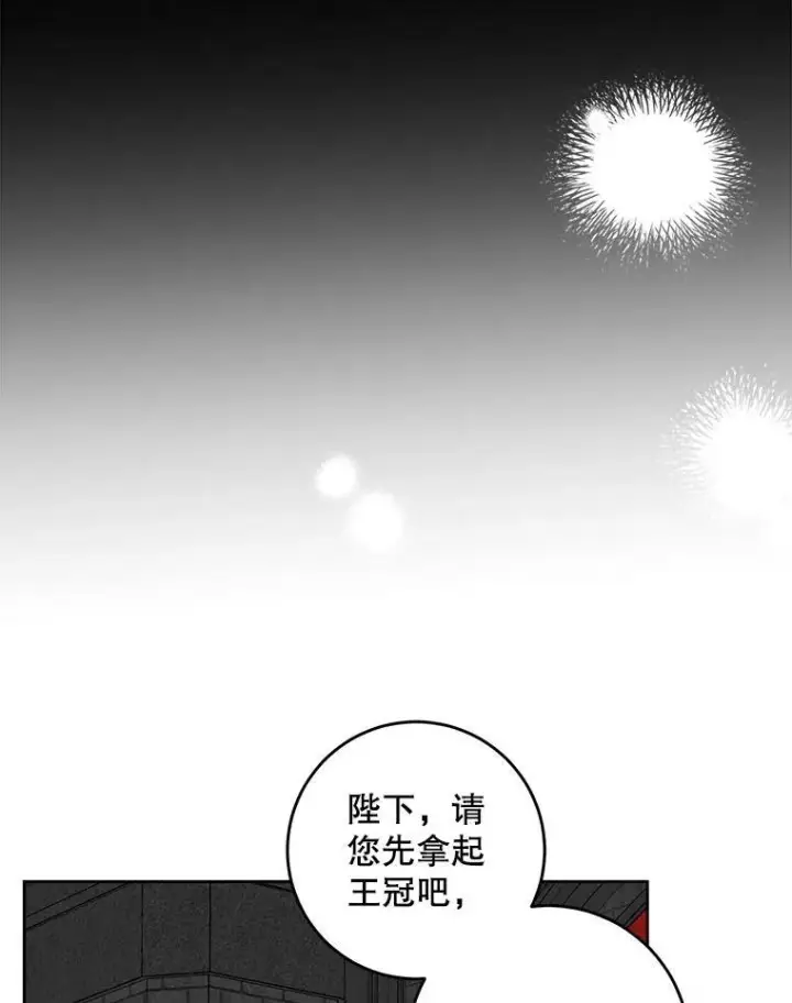 漫画《请给我奶嘴》55.发现遗物第87张图