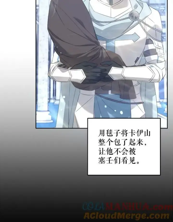 漫画《请给我奶嘴》55.发现遗物第9张图