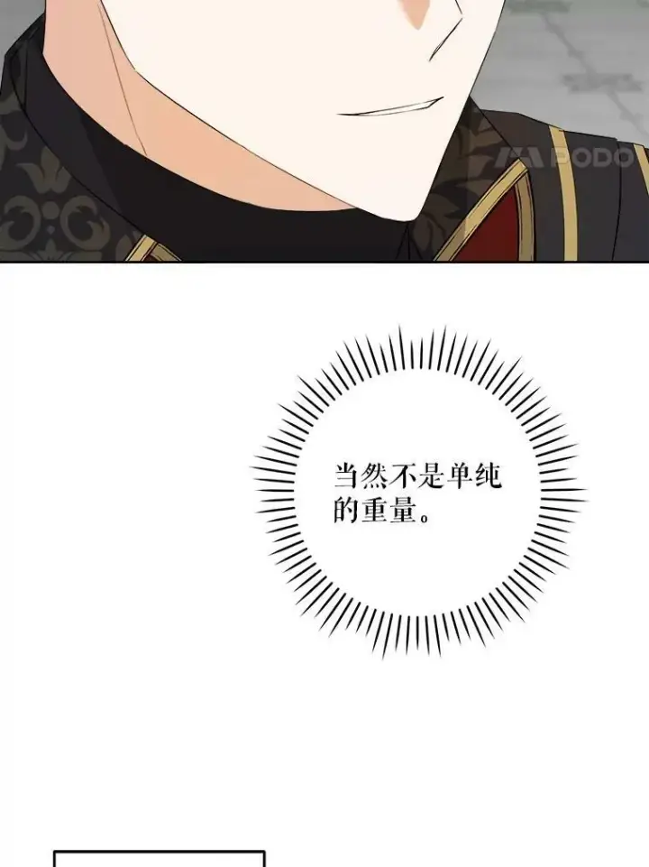 漫画《请给我奶嘴》55.发现遗物第90张图