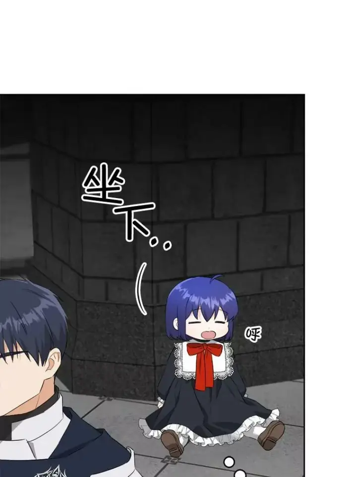 漫画《请给我奶嘴》55.发现遗物第92张图