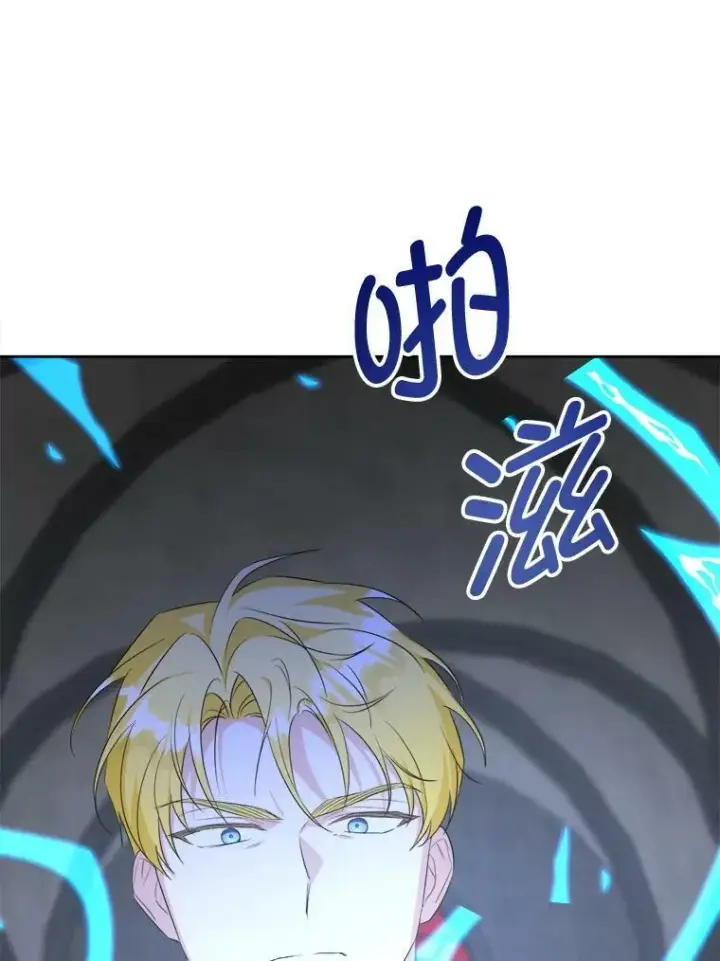 漫画《请给我奶嘴》55.发现遗物第98张图