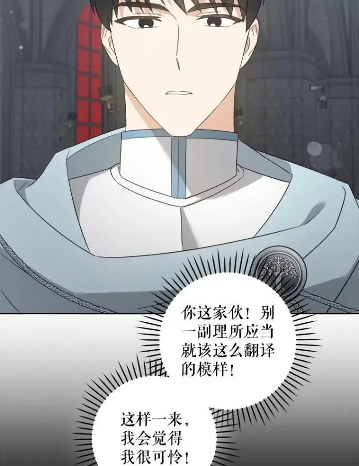 漫画《请给我奶嘴》56.遗物的选择第100张图