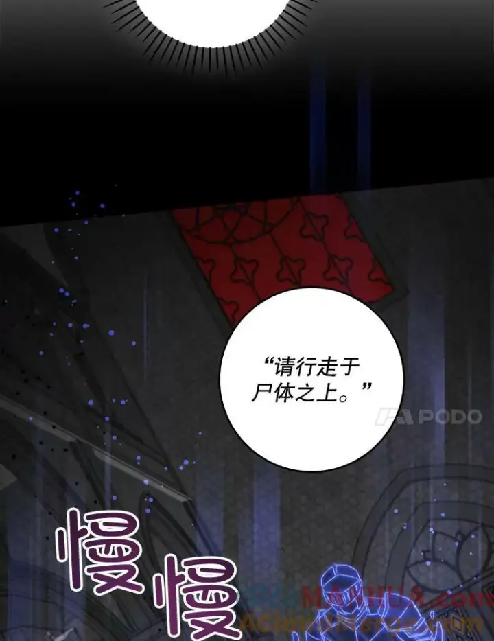 漫画《请给我奶嘴》56.遗物的选择第101张图