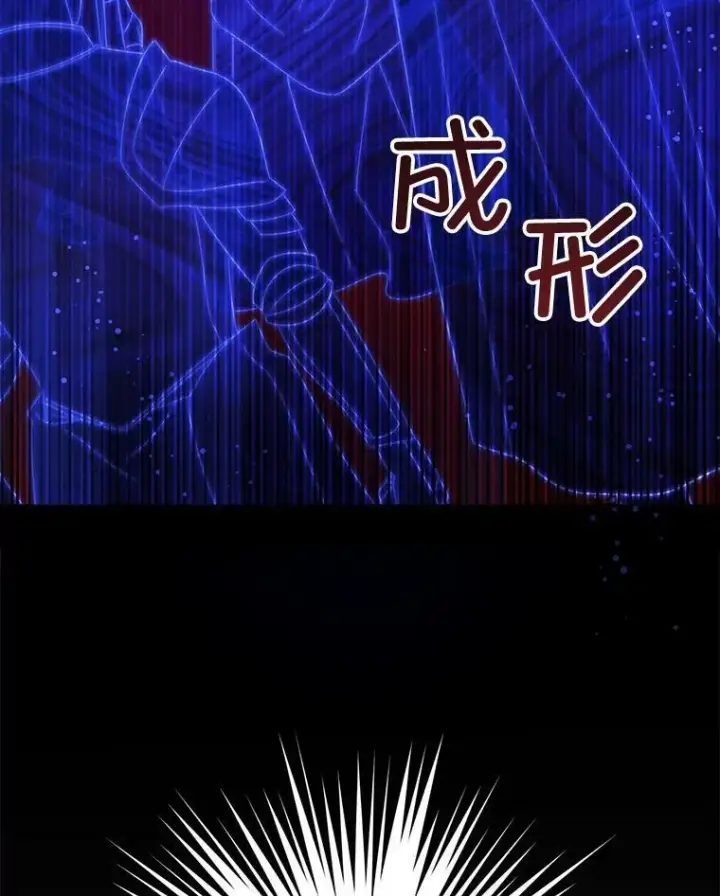 漫画《请给我奶嘴》56.遗物的选择第107张图