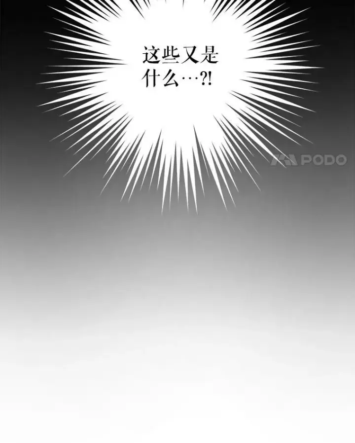 漫画《请给我奶嘴》56.遗物的选择第108张图