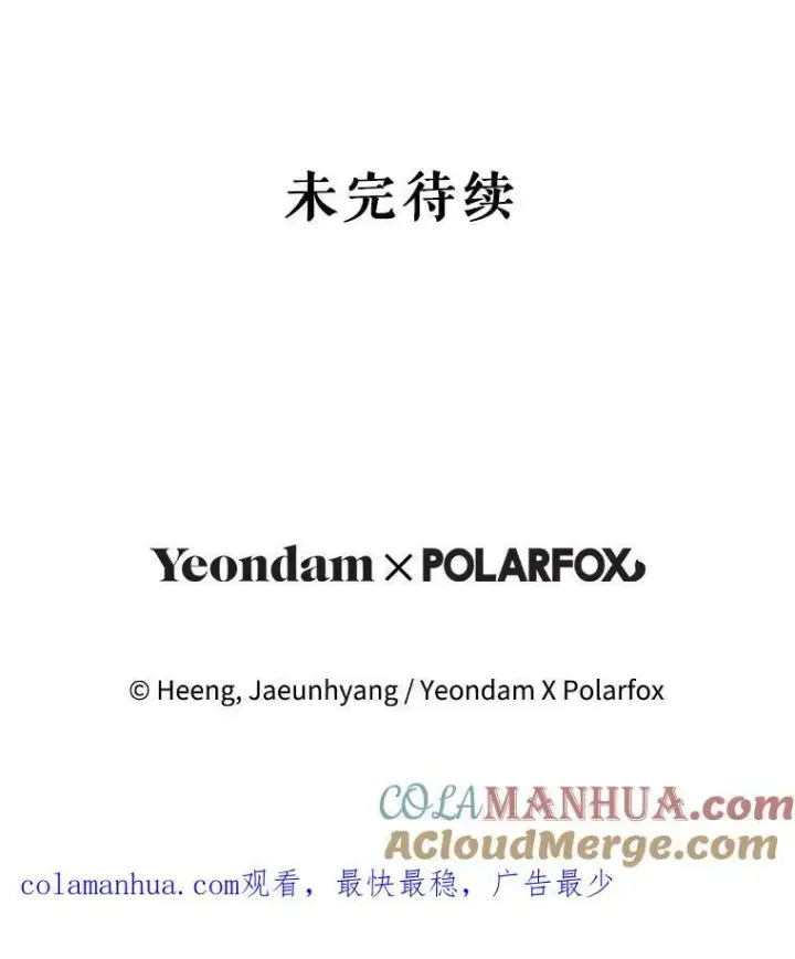 漫画《请给我奶嘴》56.遗物的选择第109张图