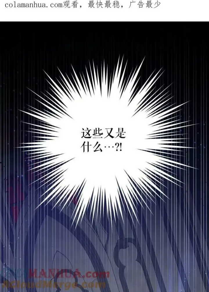 漫画《请给我奶嘴》56.遗物的选择第110张图