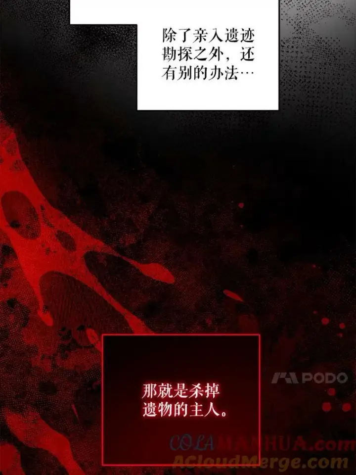 漫画《请给我奶嘴》56.遗物的选择第13张图