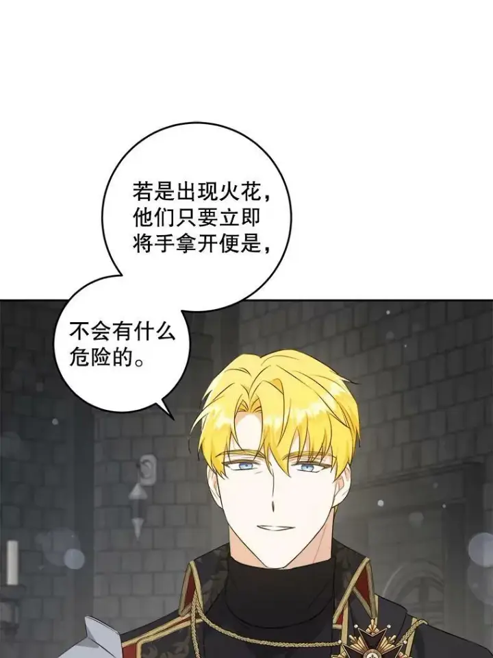 漫画《请给我奶嘴》56.遗物的选择第16张图