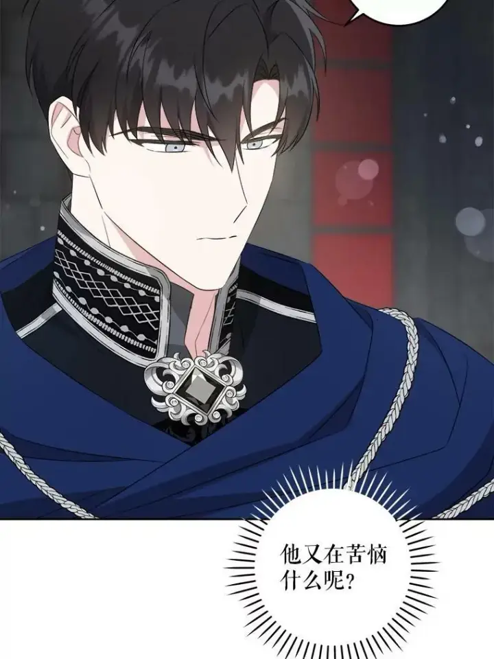 漫画《请给我奶嘴》56.遗物的选择第18张图