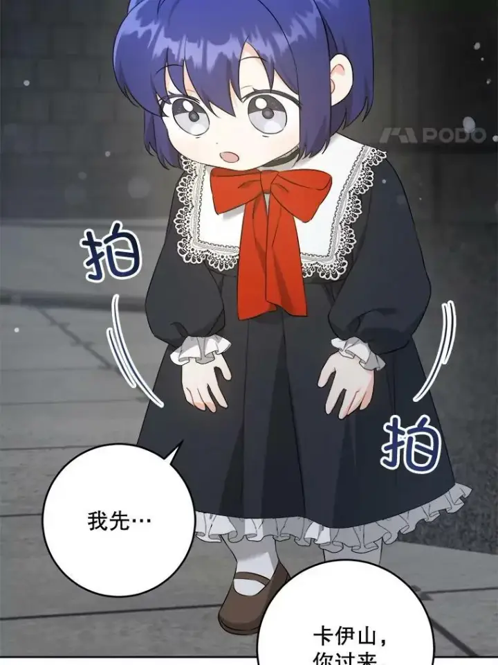 漫画《请给我奶嘴》56.遗物的选择第20张图