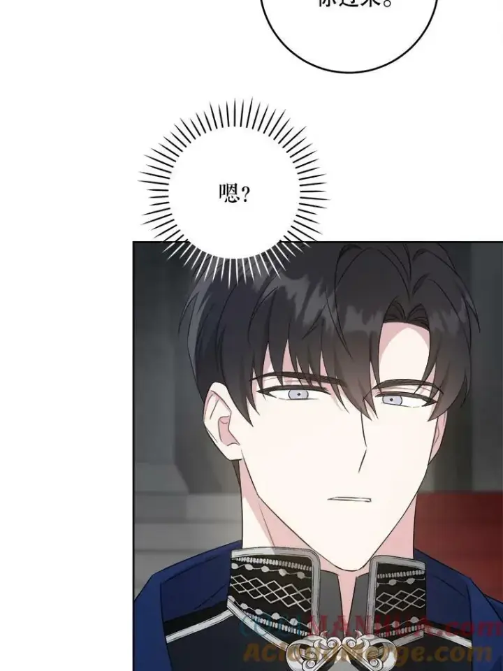 漫画《请给我奶嘴》56.遗物的选择第21张图