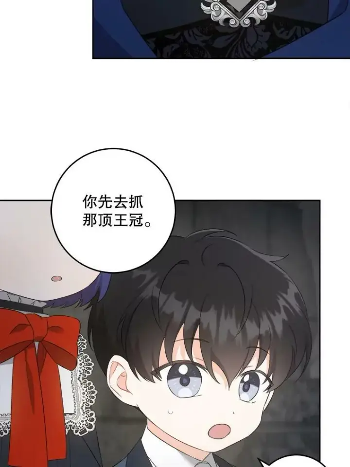 漫画《请给我奶嘴》56.遗物的选择第22张图