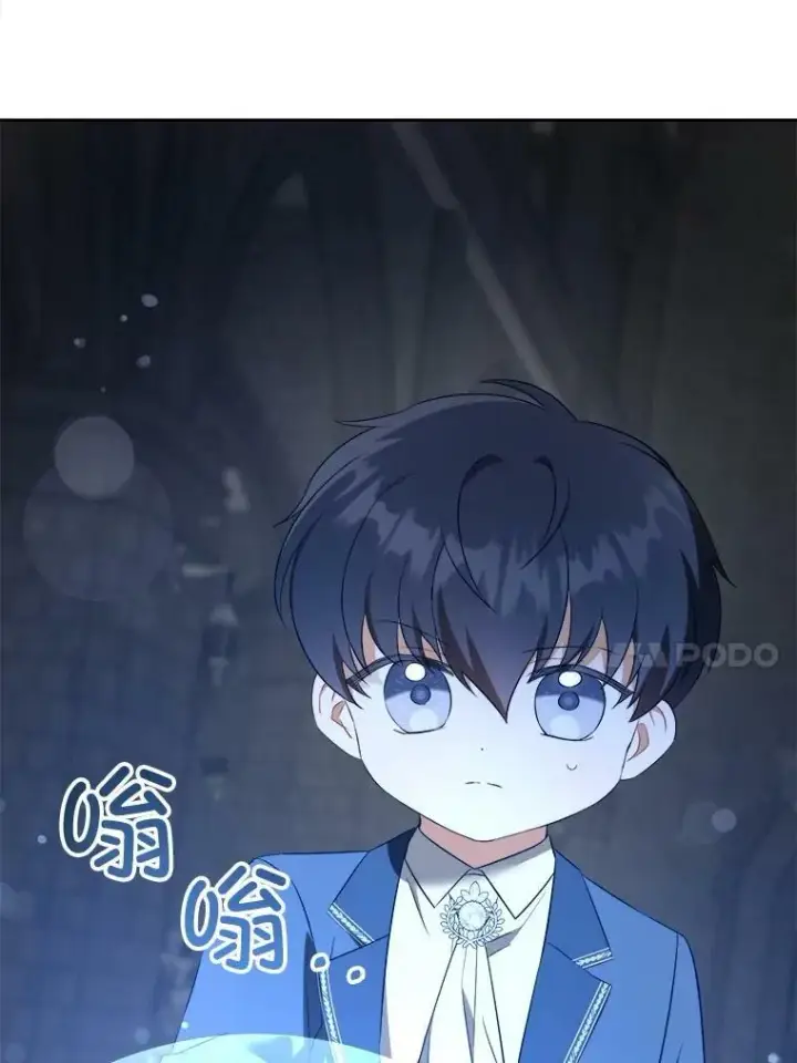 漫画《请给我奶嘴》56.遗物的选择第26张图