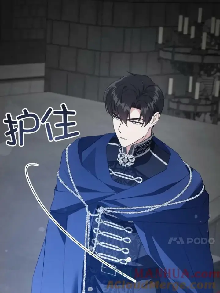 漫画《请给我奶嘴》56.遗物的选择第29张图
