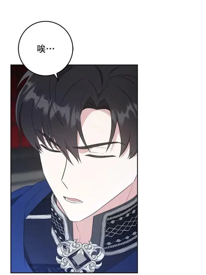 漫画《请给我奶嘴》56.遗物的选择第31张图