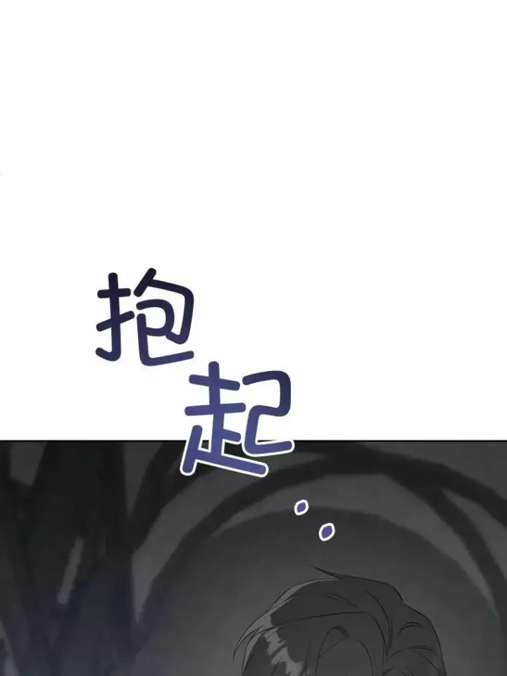 漫画《请给我奶嘴》56.遗物的选择第32张图