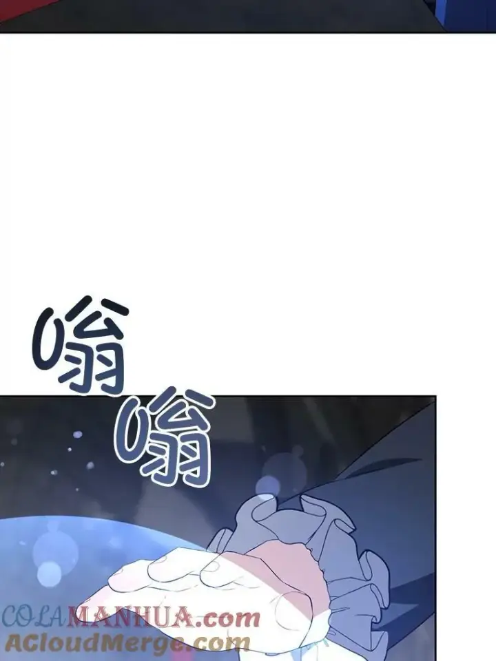 漫画《请给我奶嘴》56.遗物的选择第37张图