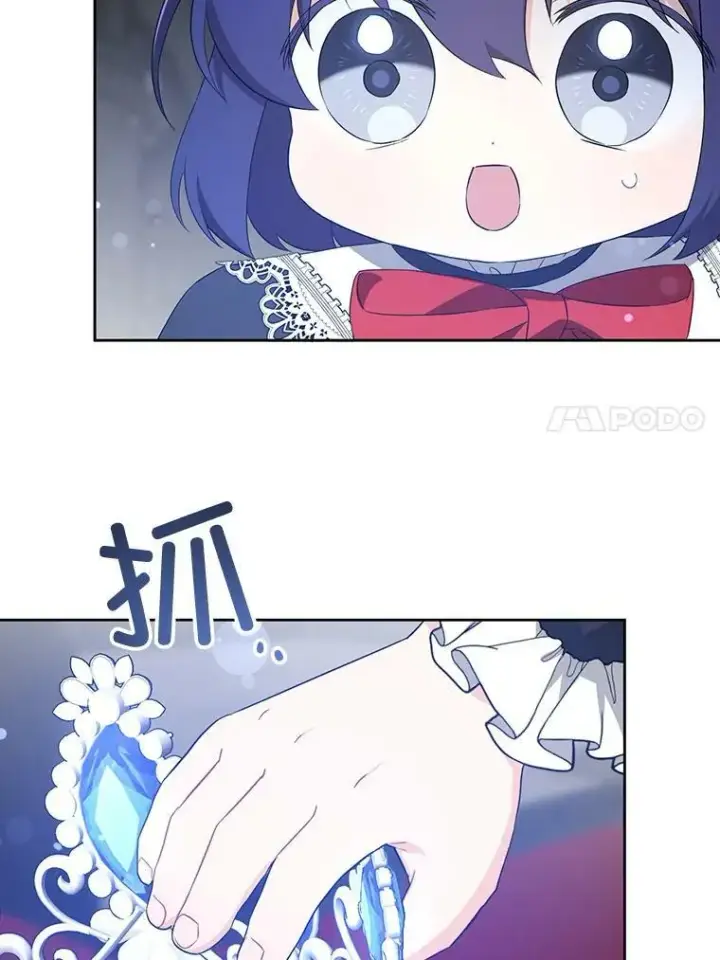 漫画《请给我奶嘴》56.遗物的选择第39张图
