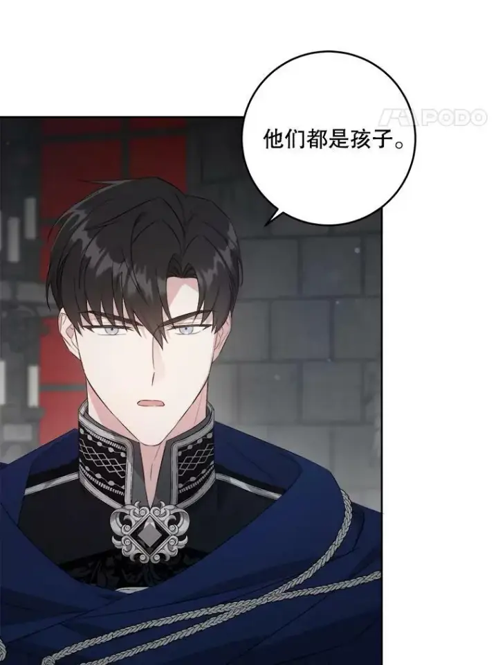 漫画《请给我奶嘴》56.遗物的选择第4张图