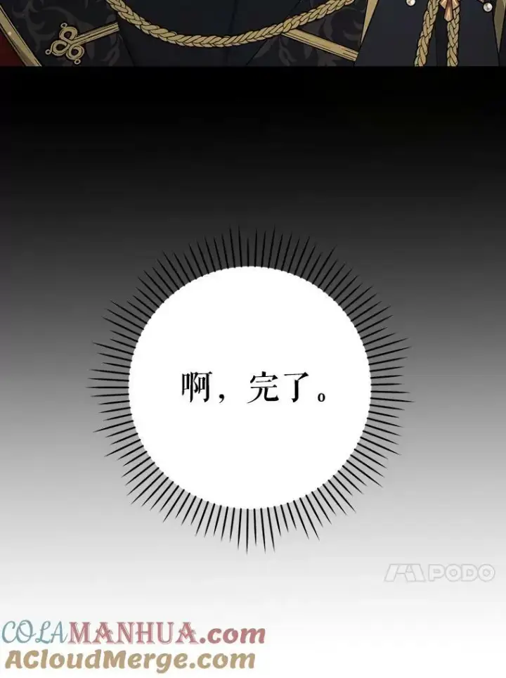 漫画《请给我奶嘴》56.遗物的选择第45张图