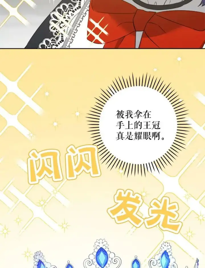 漫画《请给我奶嘴》56.遗物的选择第50张图