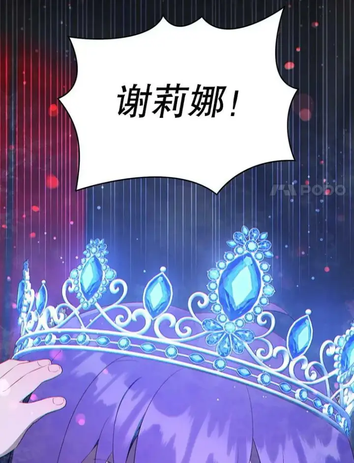漫画《请给我奶嘴》56.遗物的选择第56张图