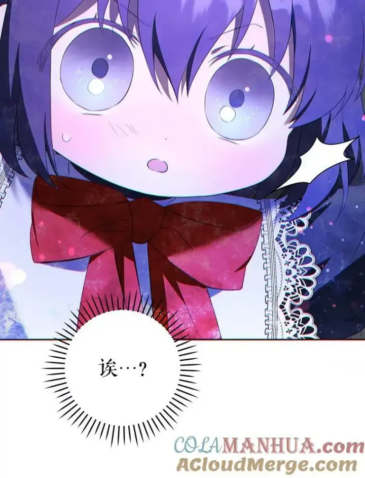 漫画《请给我奶嘴》56.遗物的选择第57张图