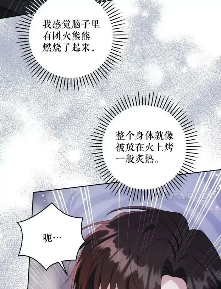 漫画《请给我奶嘴》56.遗物的选择第59张图