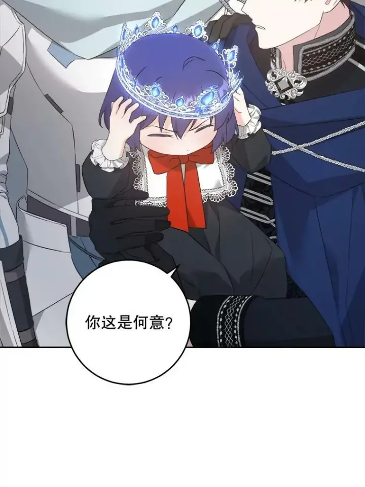 漫画《请给我奶嘴》56.遗物的选择第63张图