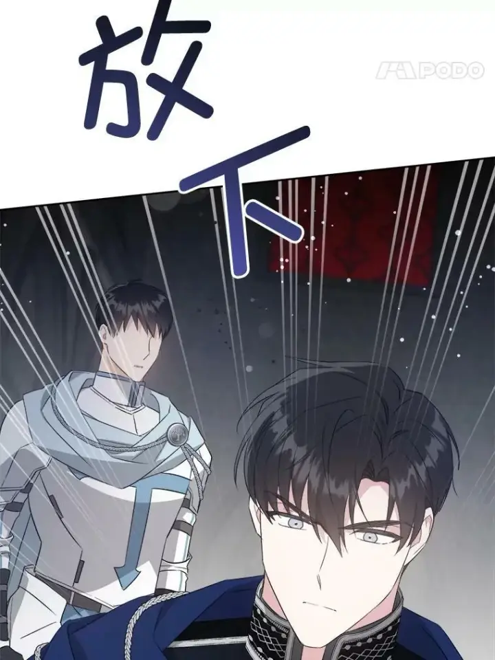 漫画《请给我奶嘴》56.遗物的选择第66张图
