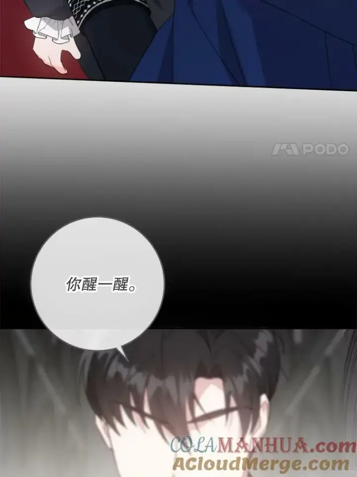 漫画《请给我奶嘴》56.遗物的选择第69张图