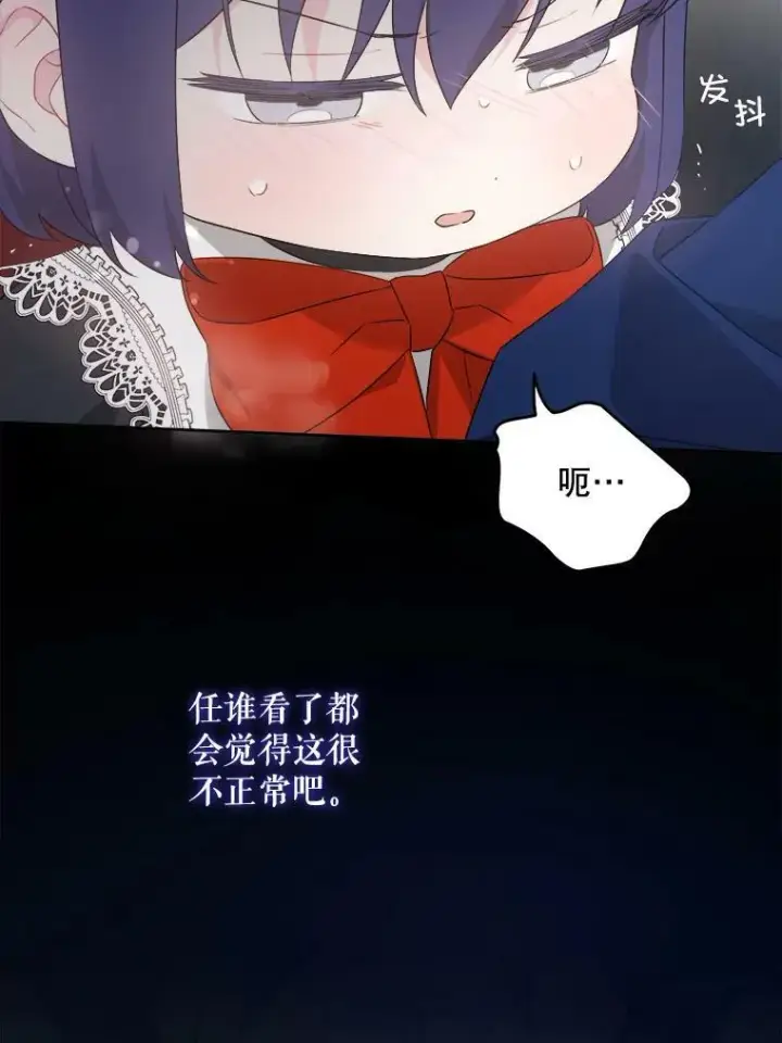 漫画《请给我奶嘴》56.遗物的选择第71张图