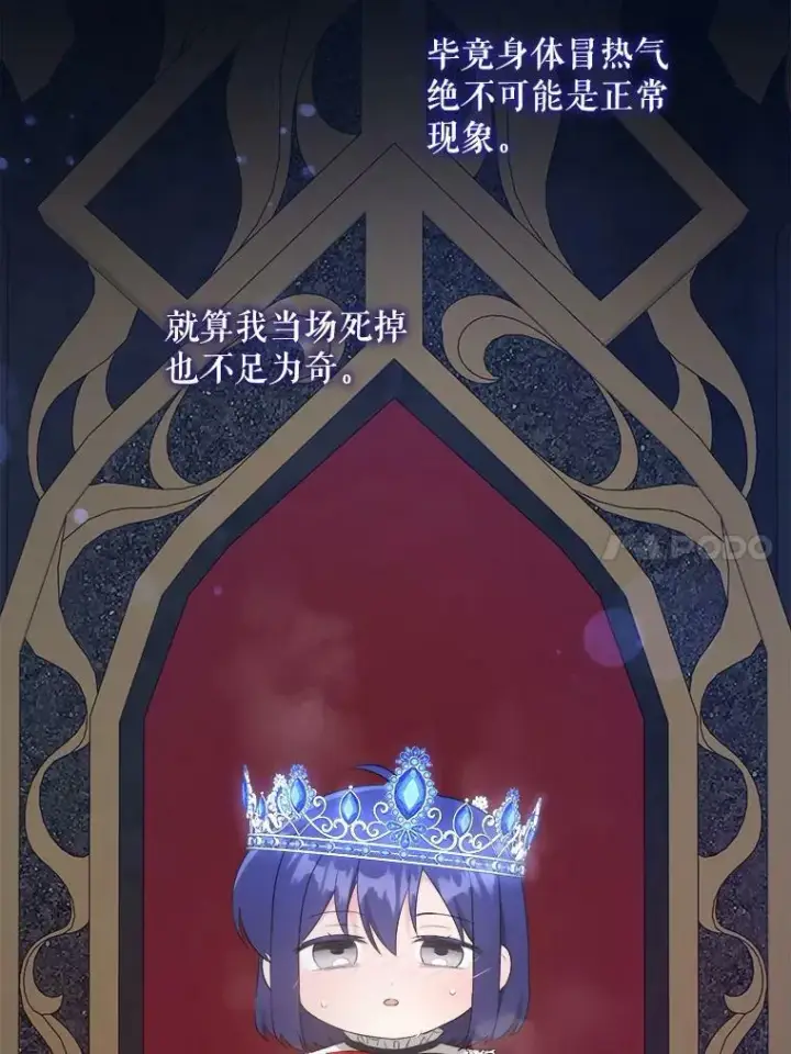 漫画《请给我奶嘴》56.遗物的选择第72张图