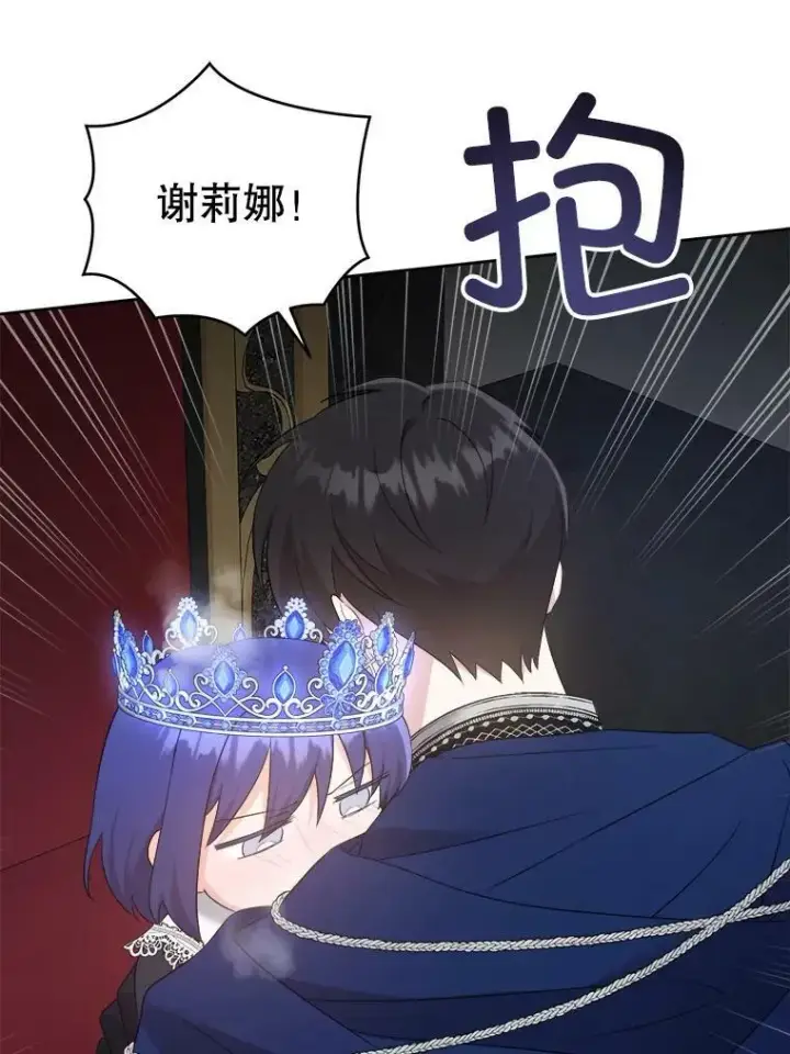 漫画《请给我奶嘴》56.遗物的选择第76张图