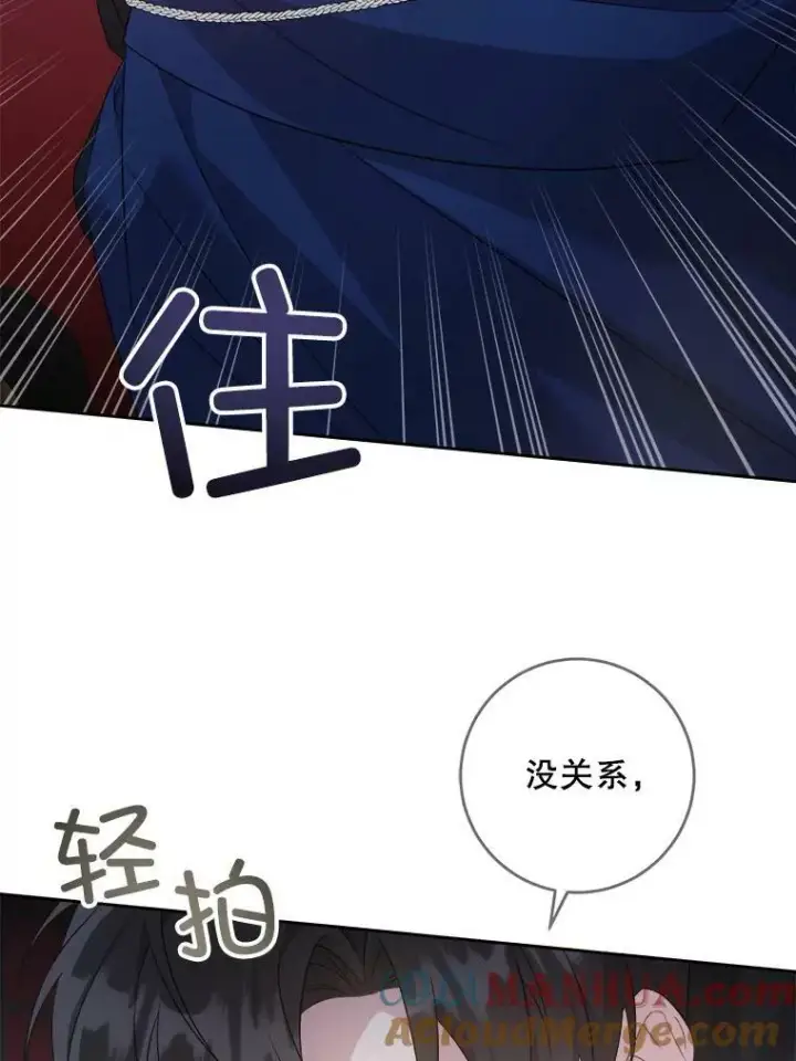 漫画《请给我奶嘴》56.遗物的选择第77张图
