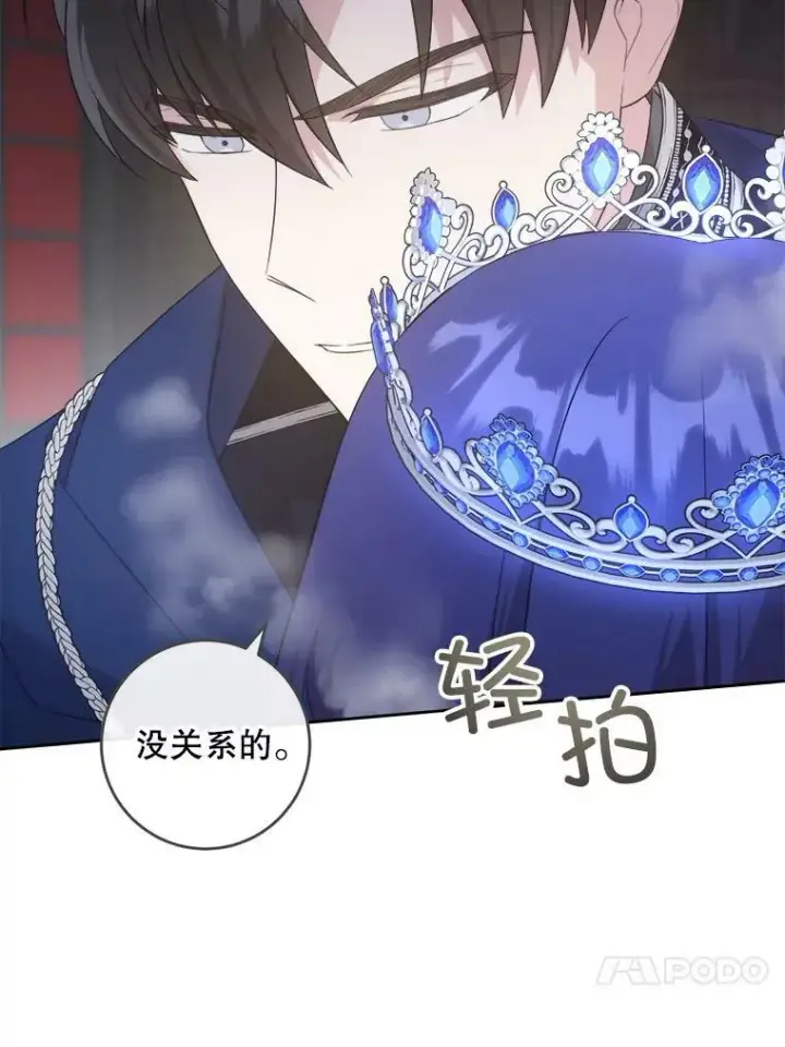 漫画《请给我奶嘴》56.遗物的选择第78张图