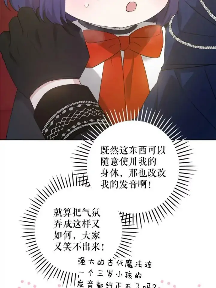 漫画《请给我奶嘴》56.遗物的选择第83张图
