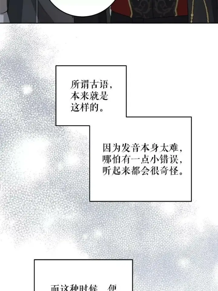 漫画《请给我奶嘴》56.遗物的选择第86张图