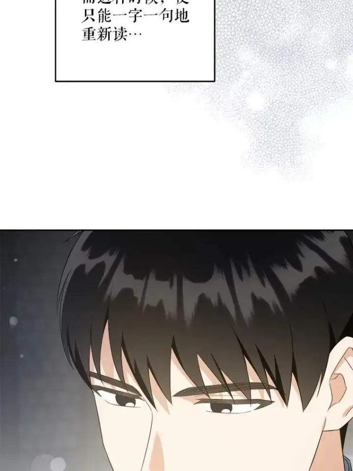 漫画《请给我奶嘴》56.遗物的选择第87张图