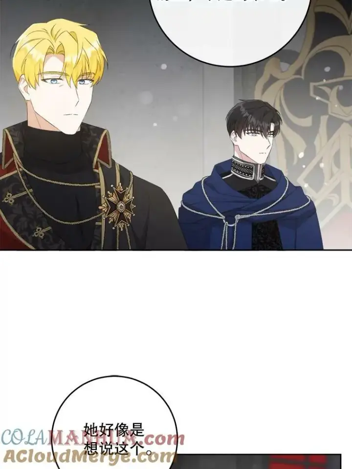 漫画《请给我奶嘴》56.遗物的选择第89张图