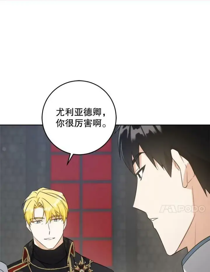漫画《请给我奶嘴》56.遗物的选择第91张图