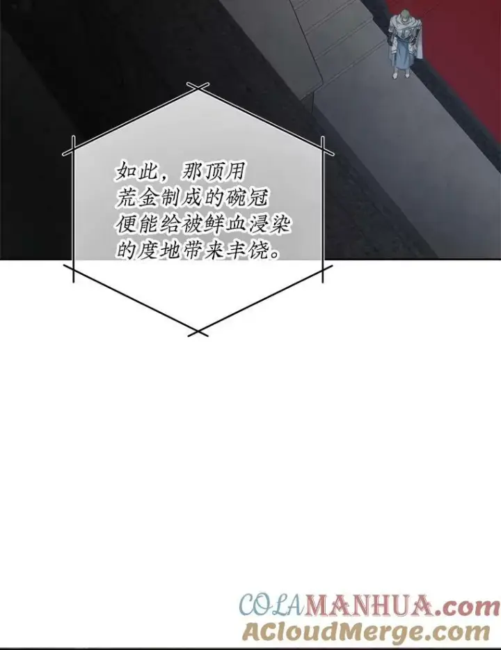 漫画《请给我奶嘴》56.遗物的选择第97张图