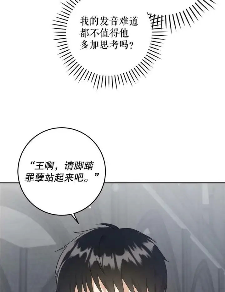漫画《请给我奶嘴》56.遗物的选择第99张图
