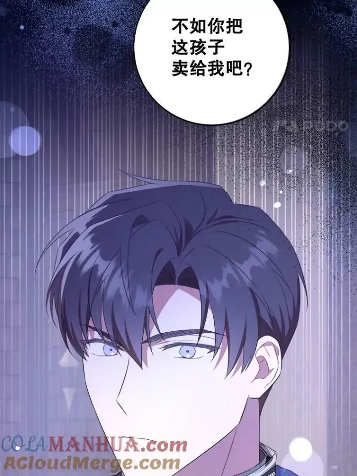 《请给我奶嘴》57.统治者之冠图105